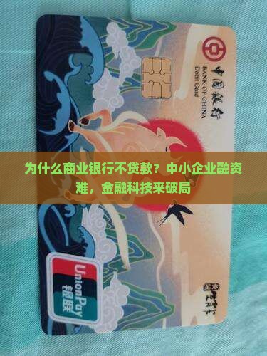 商业银行不贷款