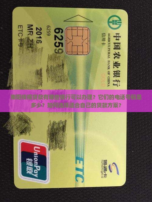 南阳按揭贷款银行电话