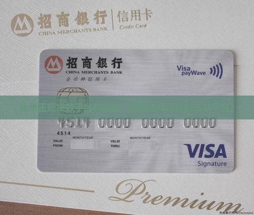 化州正规贷款平台有哪些