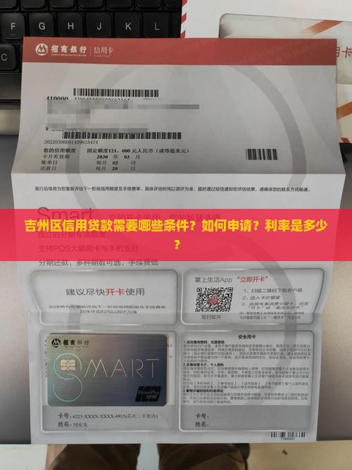 吉州区信用贷款
