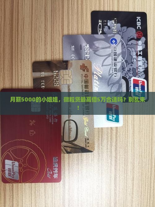 微粒贷最高多少贷款合适