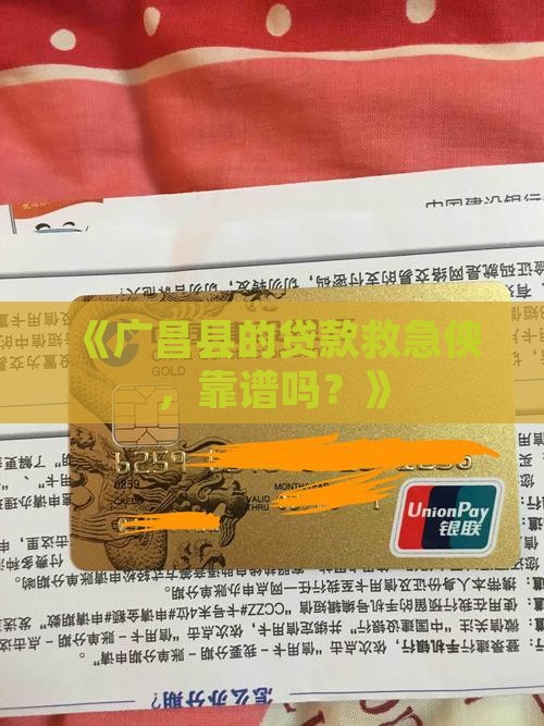广昌县贷款过桥公司