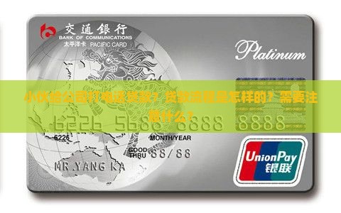 小伙给公司打电话贷款