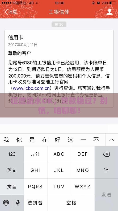 征信流水合格能批贷款吗