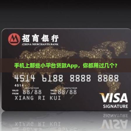 小平台贷款应用软件有哪些