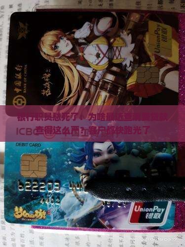 央行严查消费贷款