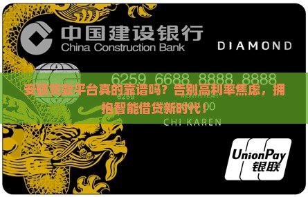 安硕贷款平台