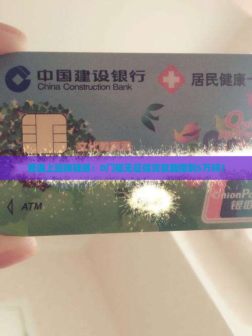 如何无征信大额贷款