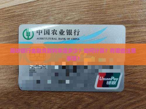 廊坊银行金融贷款利率