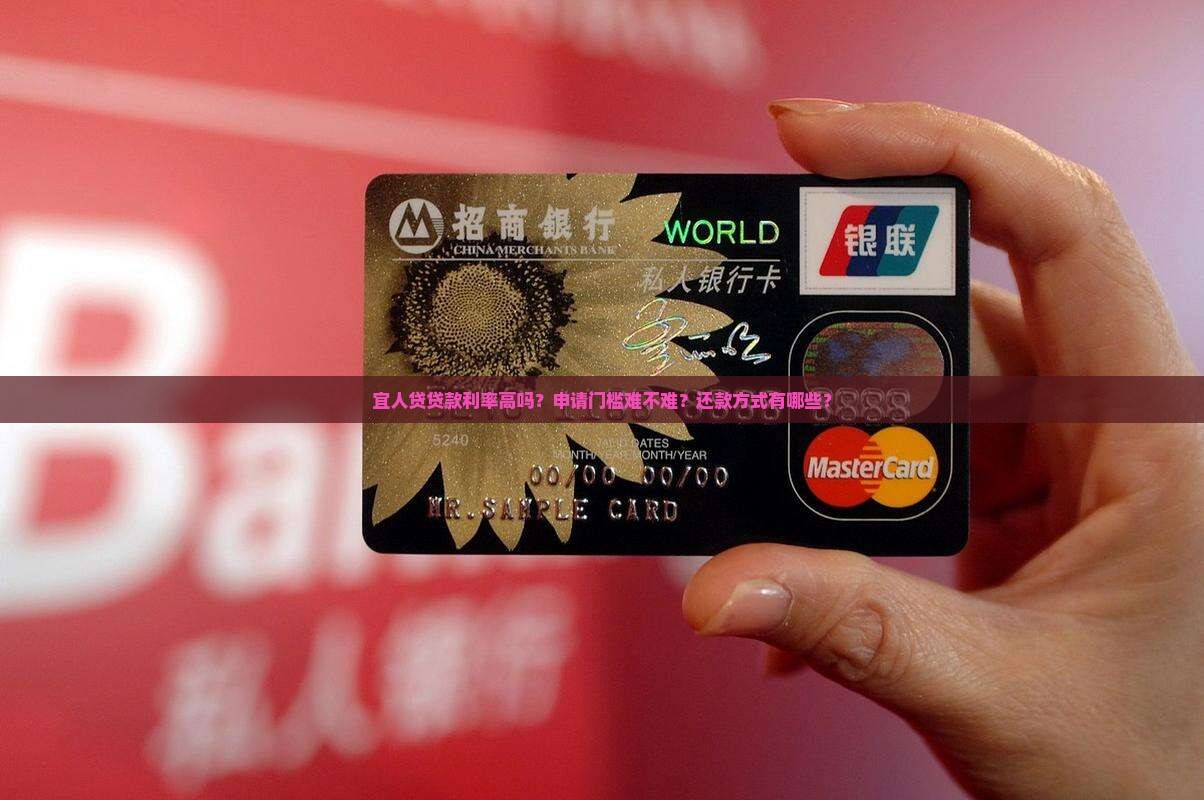 宜人贷贷款高吗