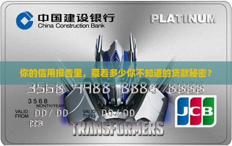征信多头贷款多头非银