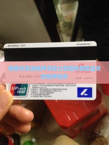 南陵手机抵押贷款电话