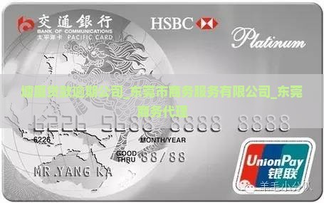 塘厦贷款逾期公司