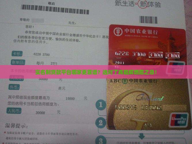 实名制贷款平台哪个好