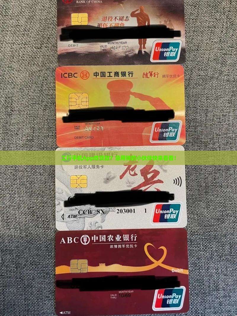 工商银行手机app上怎么贷款