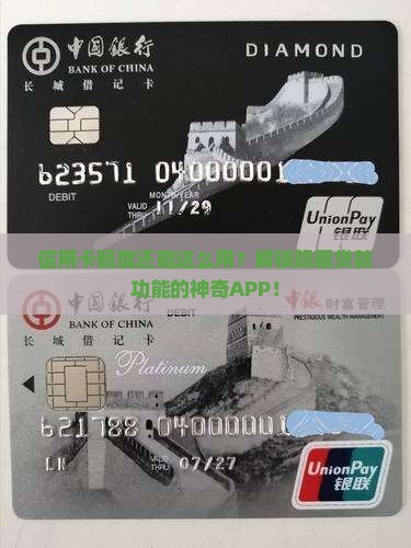 凭信用卡额度贷款的软件