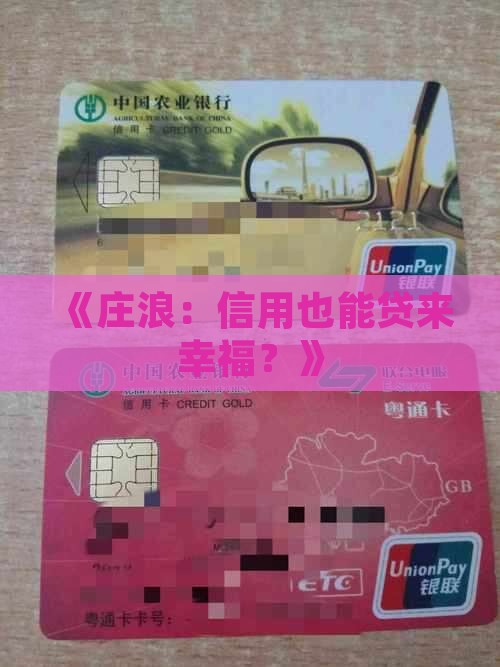 庄浪信用贷款