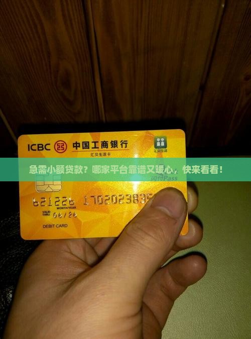 小额贷款上哪里比较好