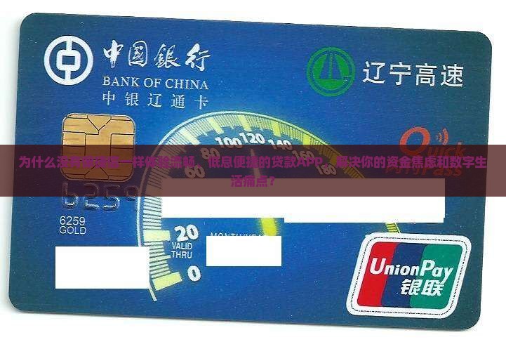 和没有和捷信一样的贷款app