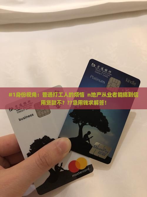 地产从业可以信用贷款吗