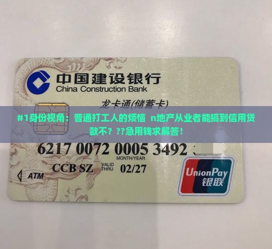 地产从业可以信用贷款吗