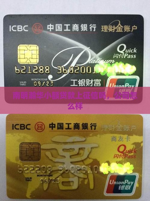 南明瀚华小额贷款