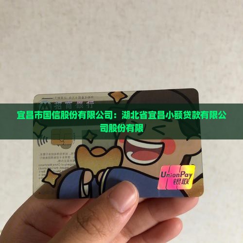 宜昌的哥小额贷款