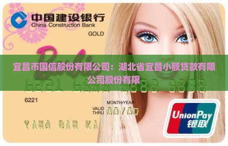 宜昌的哥小额贷款