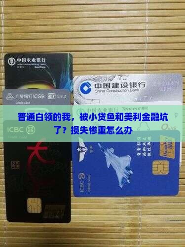 小贷鱼贷款美利金融