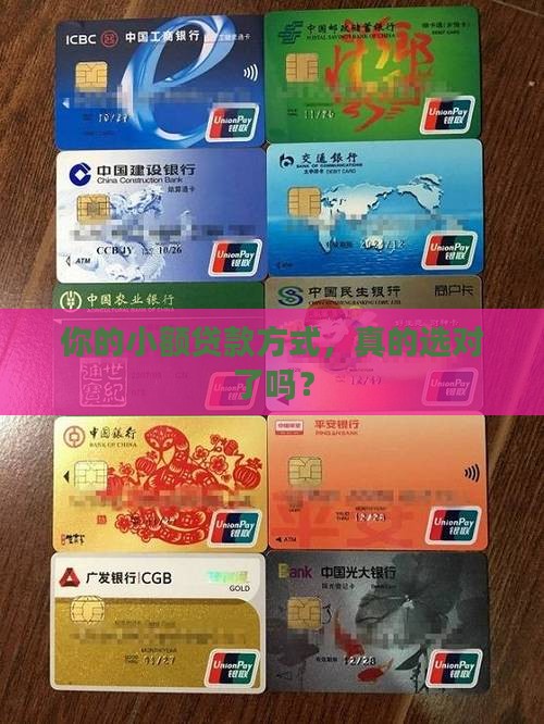 小额消费贷款方式