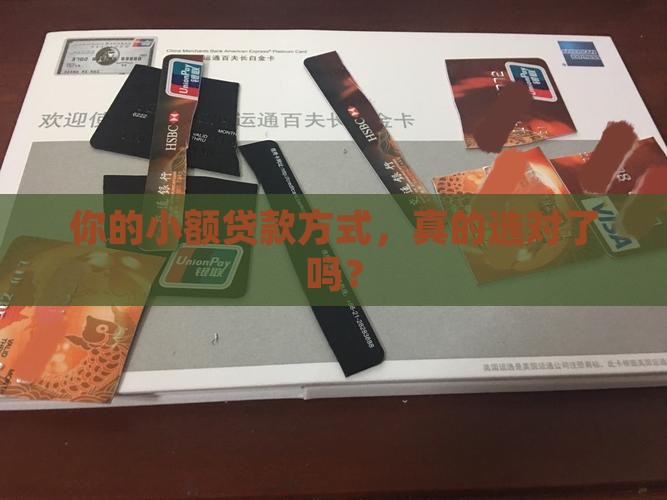 小额消费贷款方式