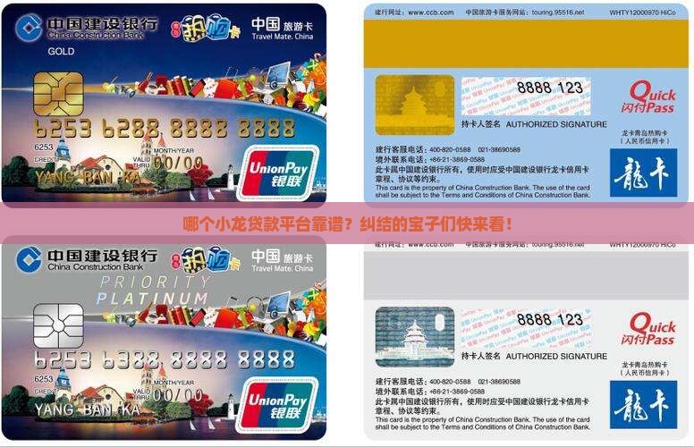 小龙贷款平台哪个好