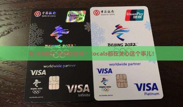 在江苏银行能贷款吗