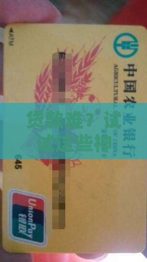 怎么找专人贷款平台呢