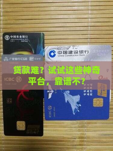 怎么找专人贷款平台呢