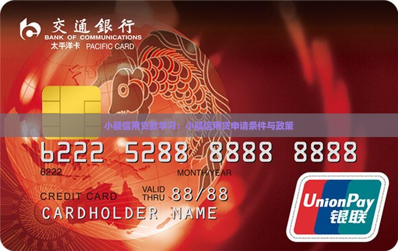 小额信用贷款学习 小额信用贷款学习