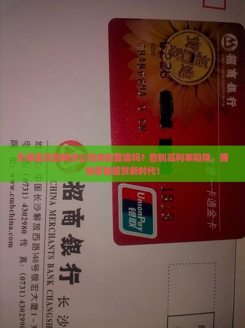 天等县贷款网贷公司