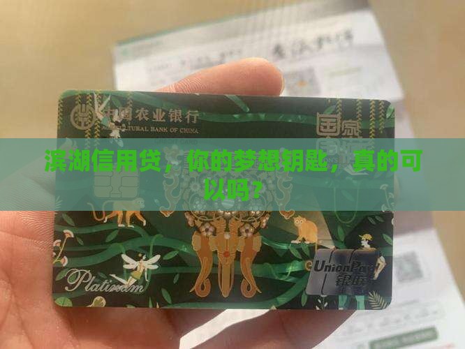 合肥滨湖个人信用贷款