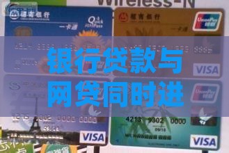 平台借了钱贷款有影响吗