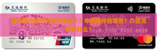 建设银行咸宁贷款