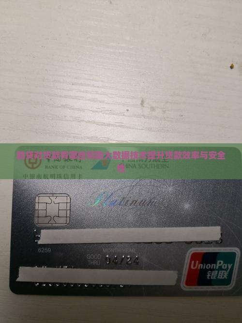 助贷对贷款有哪些帮助大