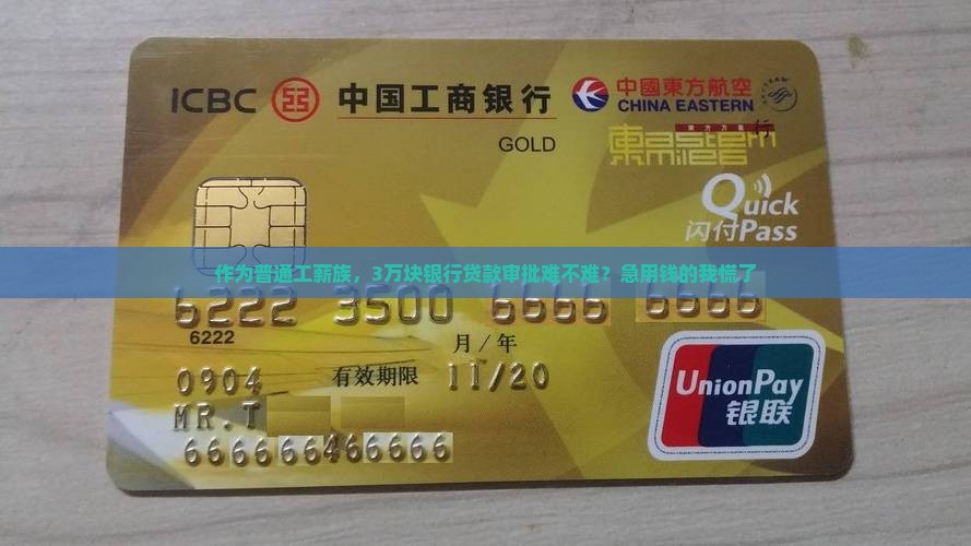 审核简单的银行贷款