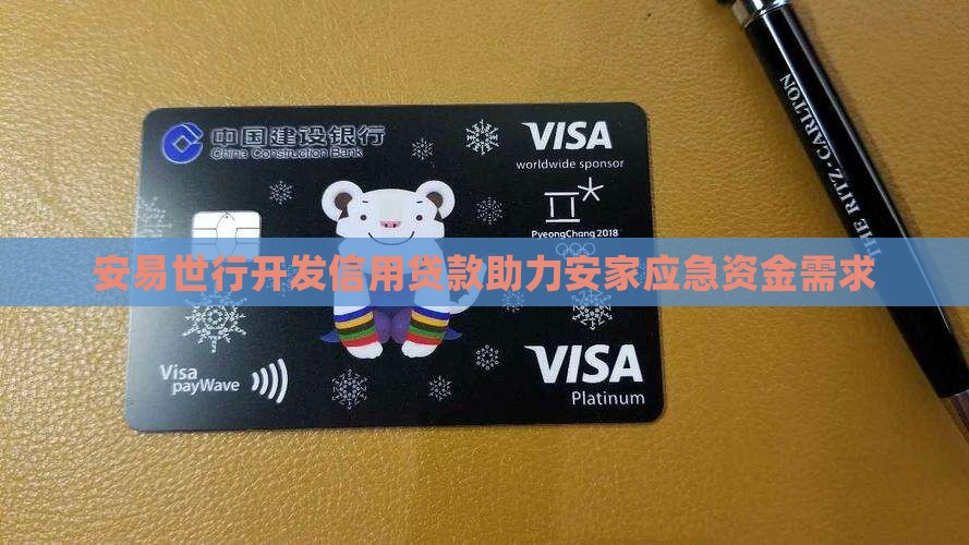 安易融信用贷款周期多长