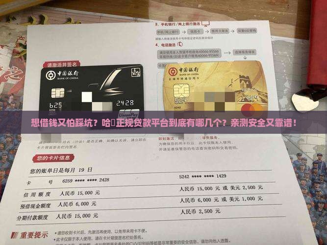 哈啰正规贷款平台有哪些