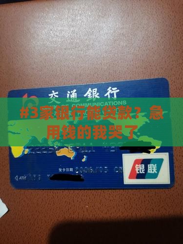 哪些银行是可以贷款的