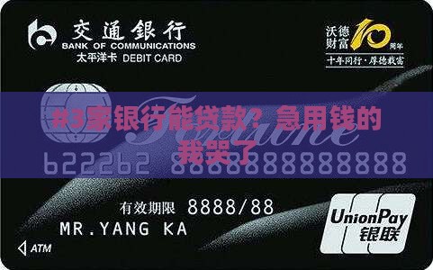 哪些银行是可以贷款的