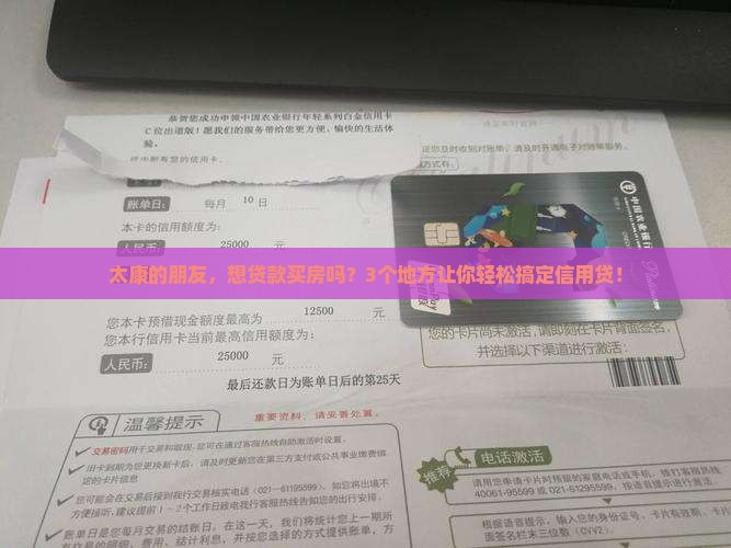 太康哪里有信用贷款