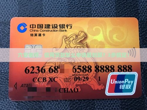 六安教师信用贷款