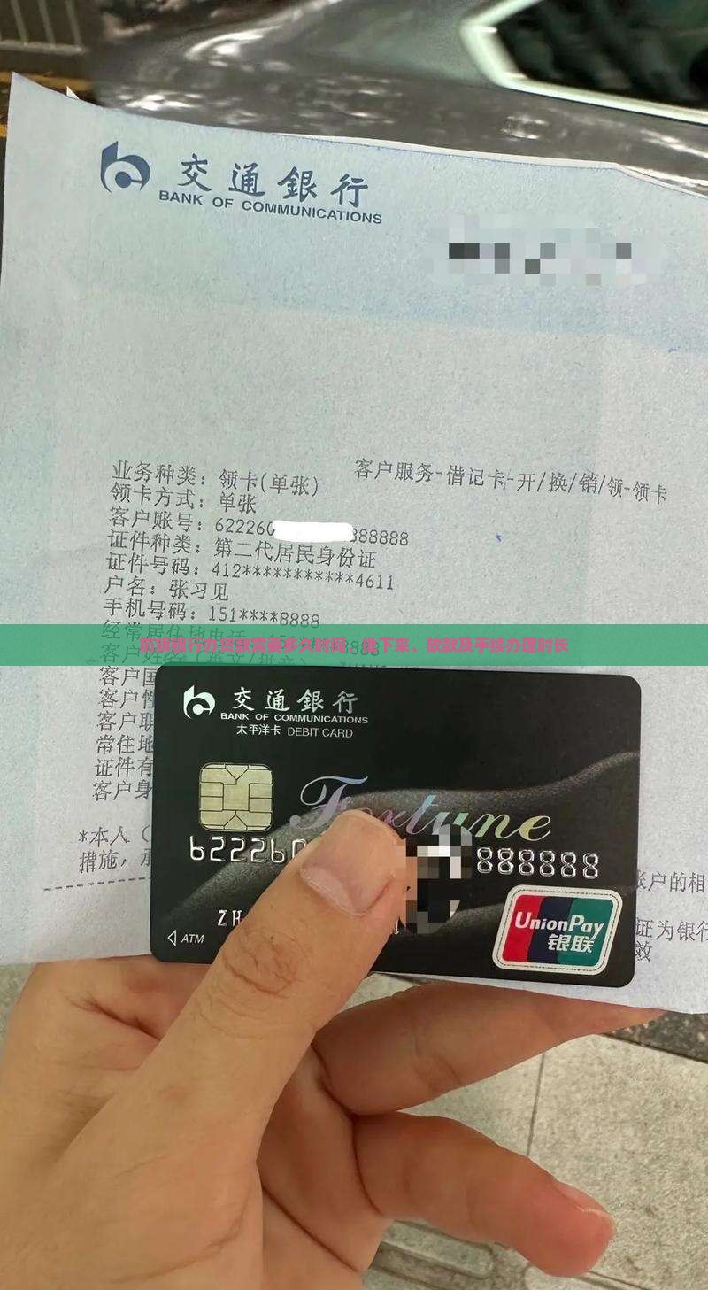 前旗银行办贷款需要多久