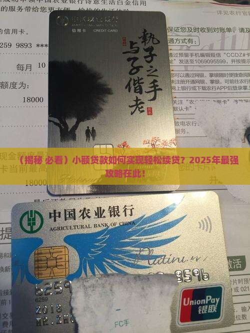 小额贷款能连续贷吗